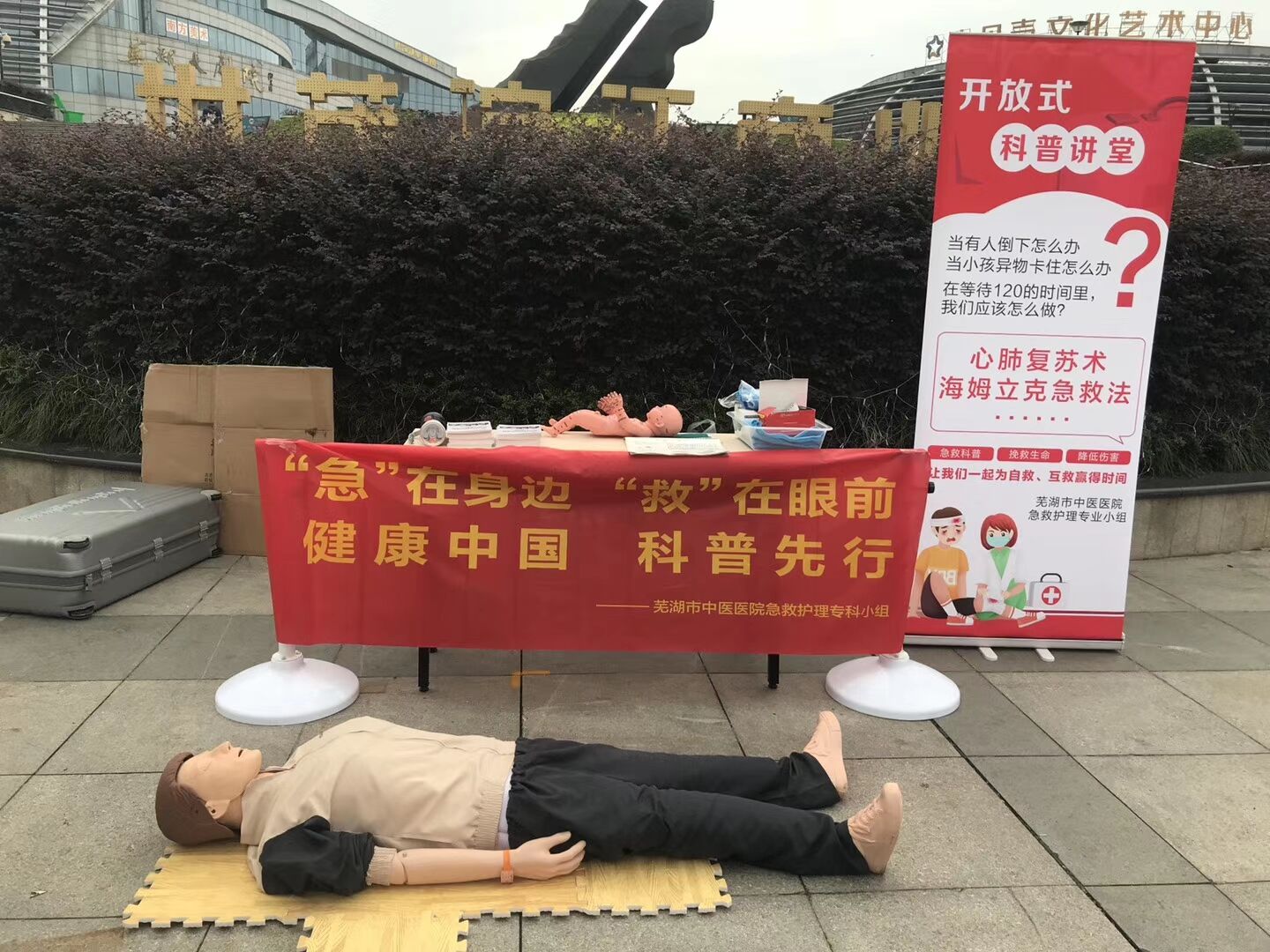 “白衣天使”擺地?cái)?？——蕪湖市中醫(yī)醫(yī)院急救護(hù)理?？菩〗M走進(jìn)“夜市”科普急救知識(圖1)