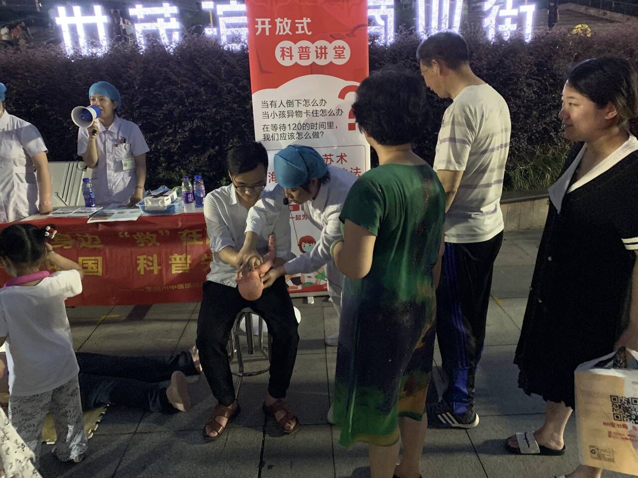 “白衣天使”擺地?cái)?？——蕪湖市中醫(yī)醫(yī)院急救護(hù)理?？菩〗M走進(jìn)“夜市”科普急救知識(圖8)