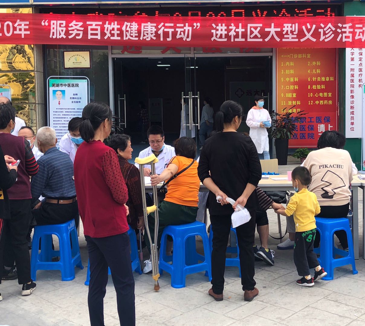 我院積極開(kāi)展2020?年“服務(wù)百姓健康行動(dòng)”大型義診活動(dòng)(圖1)