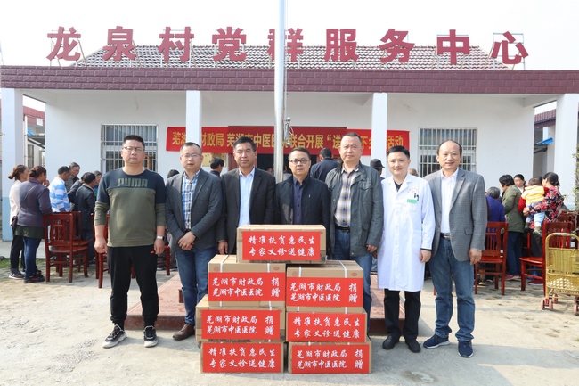精準(zhǔn)扶貧 健康為民——市財(cái)政局、市中醫(yī)院聯(lián)合舉辦“送醫(yī)療下鄉(xiāng)”活動(dòng)(圖1)
