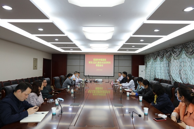 關(guān)注新生兒健康 加強交流合作——蕪湖市中醫(yī)醫(yī)院新生兒及兒童生長發(fā)育?？坡?lián)盟成立(圖1)