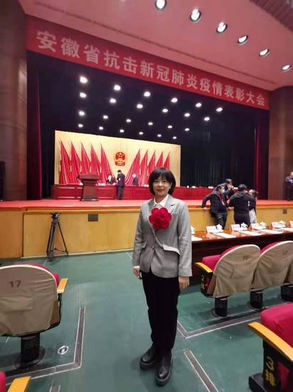 我院熊煜、蘆瑩瑩榮獲安徽省抗擊新冠肺炎疫情“先進(jìn)個(gè)人”稱號(hào)(圖4)