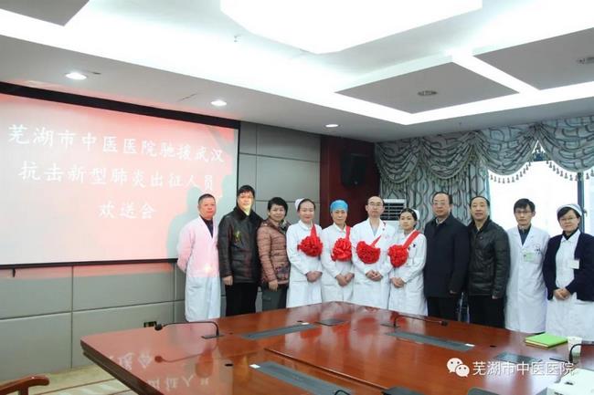 2021新春獻(xiàn)詞——蕪湖市中醫(yī)醫(yī)院向全院醫(yī)護(hù)職工及社會(huì)各界朋友拜年啦！(圖2)