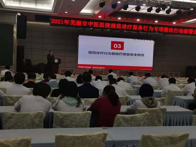 我院召開(kāi)2021年全體醫(yī)師大會(huì)(圖2)