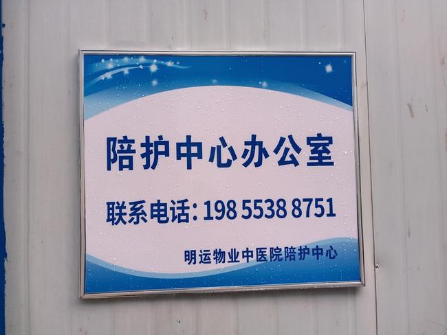 精心、細(xì)心、耐心——陪護(hù)中心推出“三心”級(jí)的陪護(hù)服務(wù)為患者保駕護(hù)航(圖3)