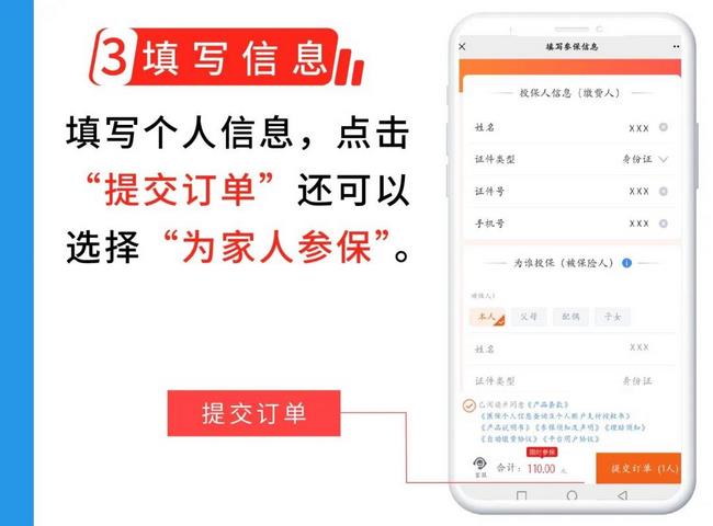 蕪湖市補充醫(yī)?！笆弮?yōu)保”正式上線(圖5)