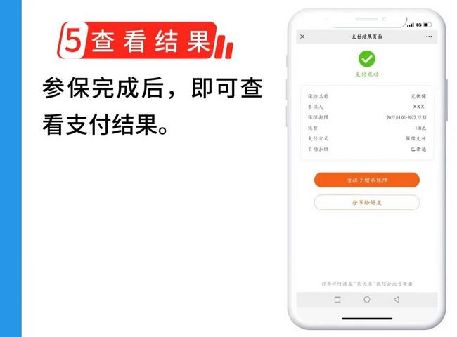 蕪湖市補充醫(yī)?！笆弮?yōu)?！闭缴暇€(圖7)