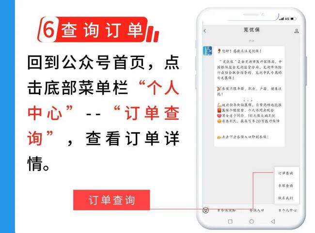 蕪湖市補充醫(yī)?！笆弮?yōu)?！闭缴暇€(圖8)