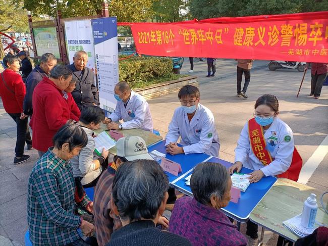 警惕卒中癥狀，盡早識別救治——我院腦病科開展世界卒中日健康義診(圖6)
