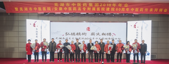 全國(guó)最佳！安徽中醫(yī)藥高等專(zhuān)科學(xué)校附屬醫(yī)院（蕪湖市中醫(yī)醫(yī)院）骨傷科榮登“國(guó)榜”                                       十大亞專(zhuān)科高質(zhì)量打造中醫(yī)醫(yī)療區(qū)域中心(圖3)