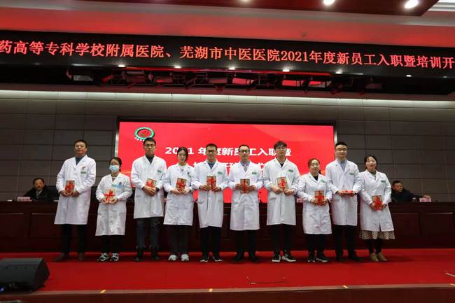 我院舉行2021年度新員工入職暨培訓(xùn)開(kāi)班儀式(圖4)