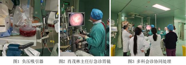 癡呆老人命懸一線，內(nèi)鏡止血彰顯奇功(圖1)