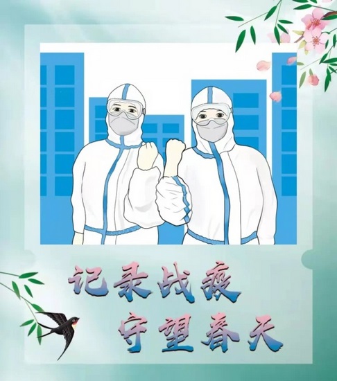 【醫(yī)心抗疫】春已暖，花已開(kāi)，愿山河無(wú)恙 ——記外四支部黨員劉其洋支援酒店隔離點(diǎn)工作日常(圖1)