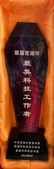 【首屆蕪湖市最美科技工作者】 發(fā)人民心聲 做醫(yī)學(xué)科研 以自身中醫(yī)之所學(xué) 為百姓鋪健康前行之路——記急診內(nèi)科、老年病科主任張榮珍(圖3)