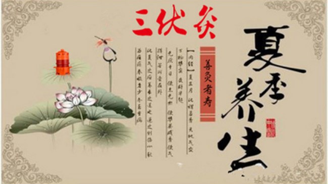 冬病夏治“三伏灸”，溫陽祛寒正當(dāng)時(shí)(圖1)
