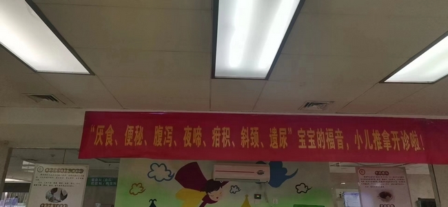 終于等到你！蕪湖市中醫(yī)醫(yī)院“小兒推拿”開診啦(圖1)