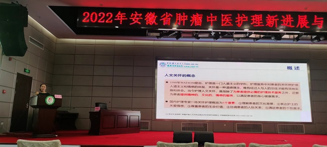 我院省級繼續(xù)教育項目《腫瘤中醫(yī)護(hù)理新進(jìn)展與人文關(guān)懷學(xué)習(xí)班》順利舉辦(圖4)