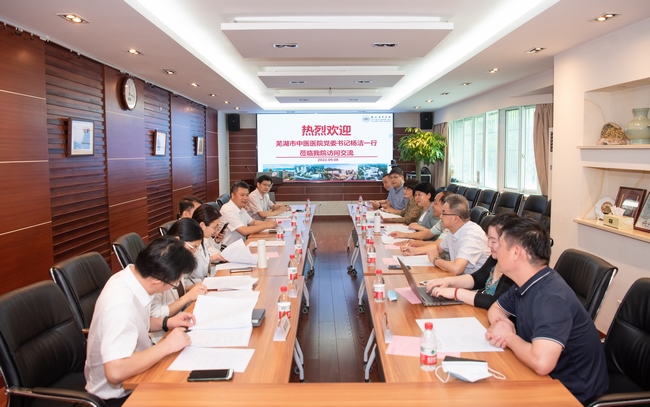 深化長(zhǎng)三角一體化合作 蕪湖市中醫(yī)醫(yī)院與浙江省中醫(yī)院開展合作共建(圖3)