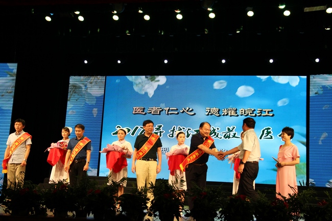 醫(yī)者仁心 德耀皖江——我院骨2科主任陳先進(jìn)、腫瘤科主任査名寶榮獲“蕪湖市第二屆江城最美醫(yī)生”稱號(圖3)