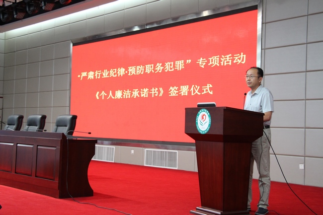 我院舉行“嚴肅行業(yè)紀律·預防職務犯罪”專項活動個人廉潔承諾書簽署儀式(圖1)