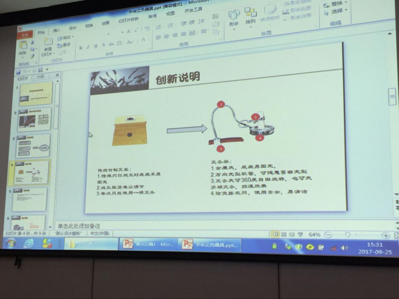 我院積極開展蕪湖市第五屆職工技術(shù)創(chuàng)新成果申報(bào)活動(dòng)(圖3)