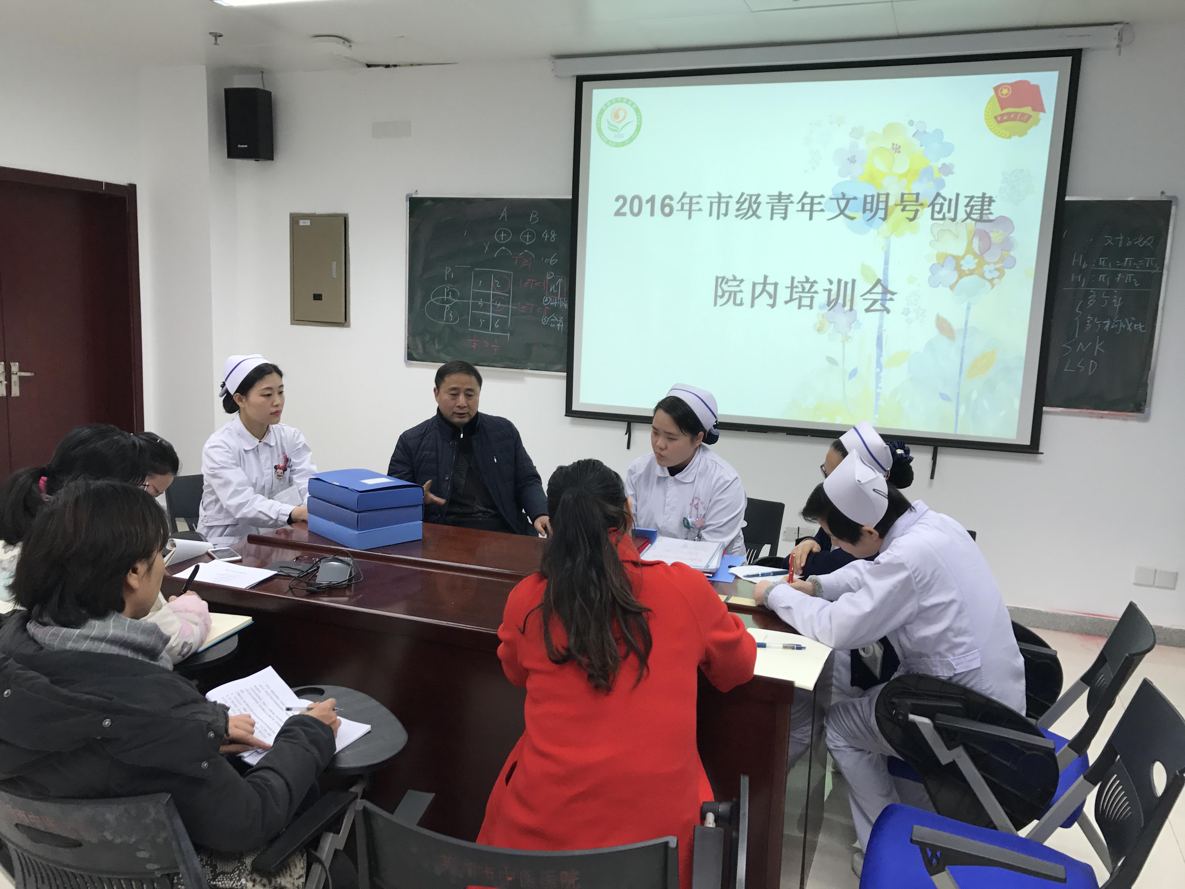 院團(tuán)委舉辦“市級(jí)青年文明號(hào)”創(chuàng)建院內(nèi)工作培訓(xùn)會(huì)(圖2)