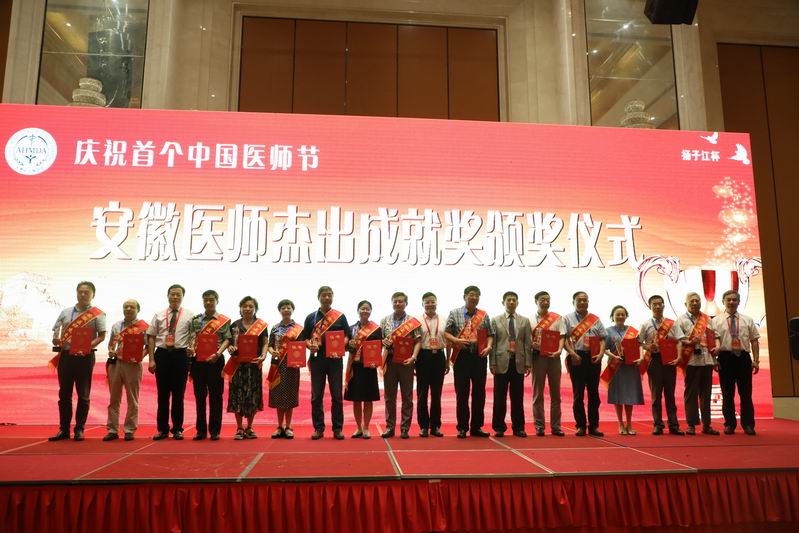 我院鄭梅生、陳志祥主任分獲“安徽醫(yī)師杰出成就獎”和“安徽好醫(yī)生”獎(圖1)