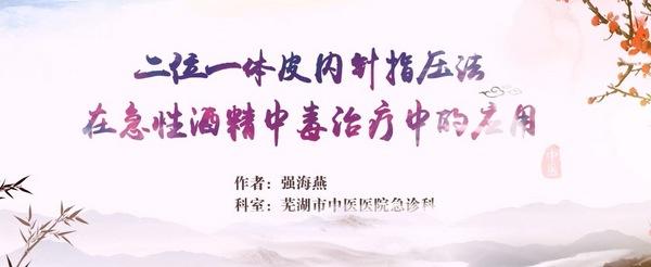 我院急診科在全國(guó)急診?？浦嗅t(yī)技術(shù)展示大賽中獲二等獎(jiǎng)(圖1)