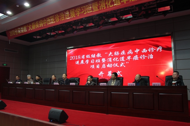 薪傳甲子 筑夢遠航——消化科成功舉辦省級繼教學習班暨消化道早癌診治項目的啟動儀式(圖2)