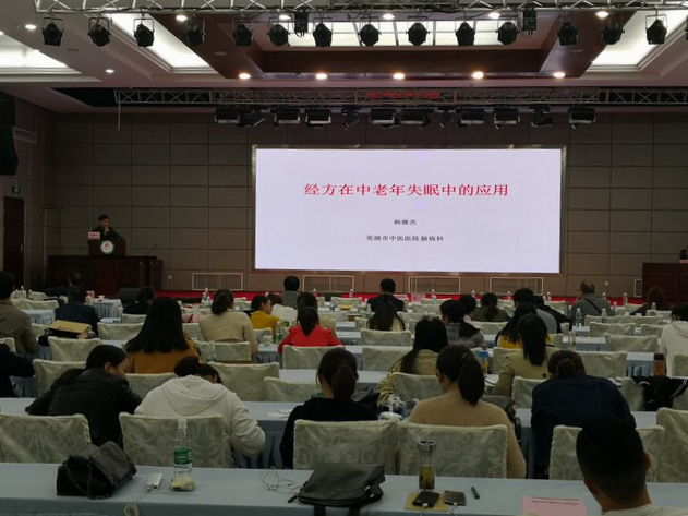 薪傳甲子 筑夢遠航——我院腦病科舉行中風病、缺血性腦血管病、睡眠障礙系列學術活動(圖2)