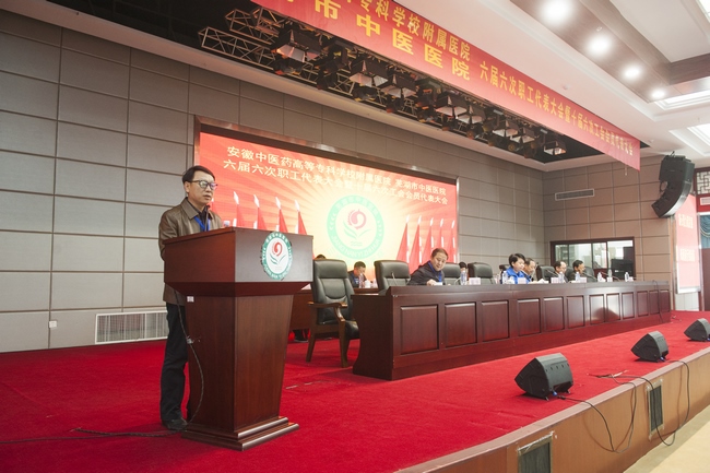 凝心聚力謀發(fā)展 砥礪前行續(xù)新篇  ——我院六屆六次職代會(huì)暨十屆六次工代會(huì)勝利召開(圖9)