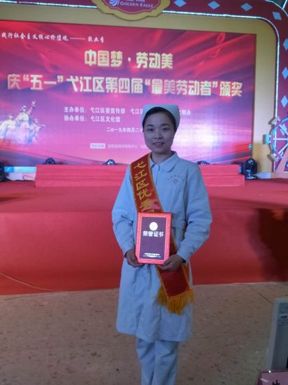 天使節(jié)的禮物-——我院腫瘤科護(hù)士賈榮榮當(dāng)選為弋江區(qū) “最美勞動者”(圖3)