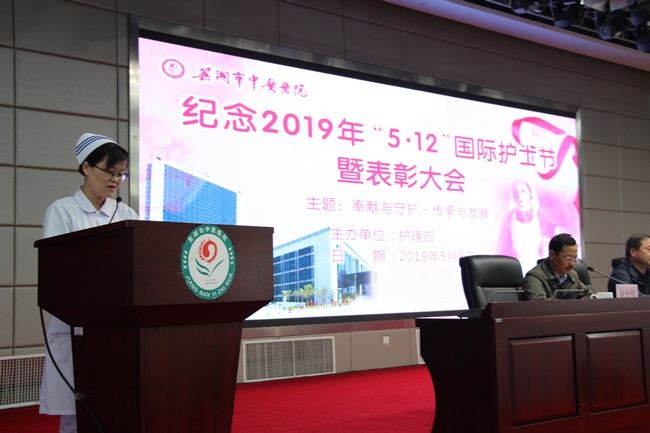 蕪湖市中醫(yī)醫(yī)院舉辦2019年紀(jì)念“5.12”國(guó)際護(hù)士節(jié)表彰大會(huì)暨天使頌主題故事會(huì)(圖3)