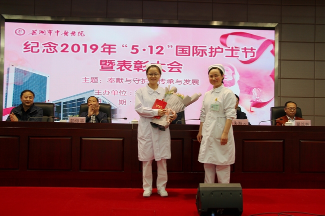 蕪湖市中醫(yī)醫(yī)院舉辦2019年紀(jì)念“5.12”國(guó)際護(hù)士節(jié)表彰大會(huì)暨天使頌主題故事會(huì)(圖6)