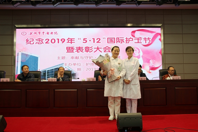 蕪湖市中醫(yī)醫(yī)院舉辦2019年紀(jì)念“5.12”國(guó)際護(hù)士節(jié)表彰大會(huì)暨天使頌主題故事會(huì)(圖7)