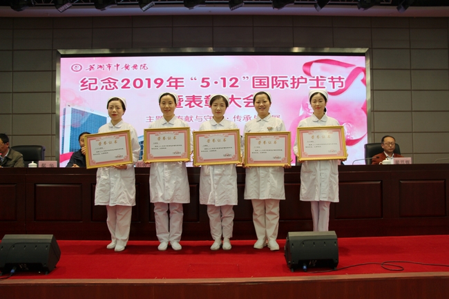 蕪湖市中醫(yī)醫(yī)院舉辦2019年紀(jì)念“5.12”國(guó)際護(hù)士節(jié)表彰大會(huì)暨天使頌主題故事會(huì)(圖9)
