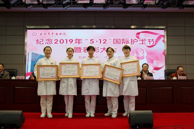 蕪湖市中醫(yī)醫(yī)院舉辦2019年紀(jì)念“5.12”國(guó)際護(hù)士節(jié)表彰大會(huì)暨天使頌主題故事會(huì)(圖11)