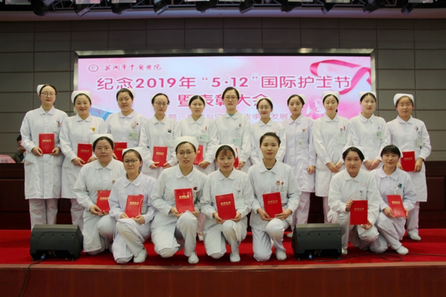蕪湖市中醫(yī)醫(yī)院舉辦2019年紀(jì)念“5.12”國(guó)際護(hù)士節(jié)表彰大會(huì)暨天使頌主題故事會(huì)(圖14)