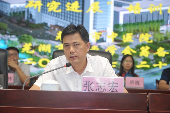 守正創(chuàng)新 弘揚(yáng)國(guó)粹——蕪湖市針灸學(xué)會(huì)正式成立(圖11)
