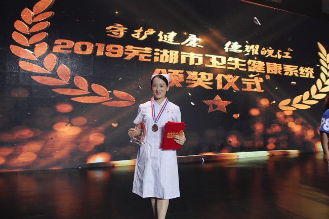 守護(hù)健康 德耀皖江——我院在蕪湖市衛(wèi)生健康系統(tǒng)頒獎儀式中獲得多個獎項(圖10)