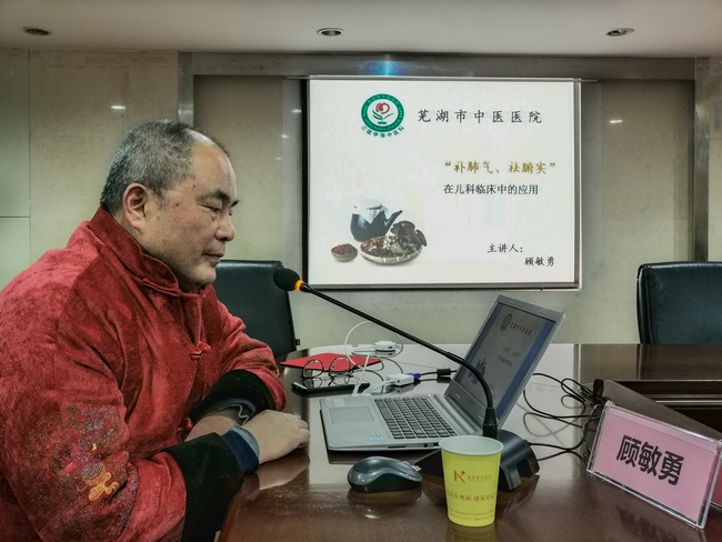蕪湖市中醫(yī)醫(yī)院兒科“補肺氣，祛腑實”理論在兒科疾病中的應用進展學習班順利舉辦(圖3)
