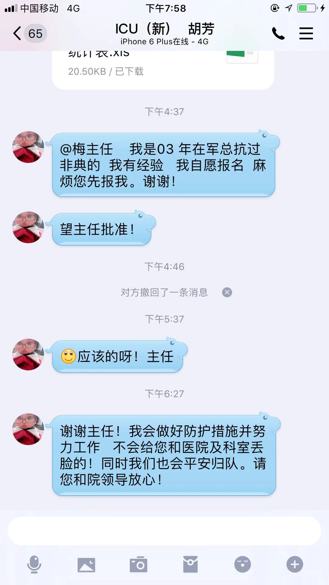 【讓黨旗在防控一線高高飄揚】感動！1小時內(nèi)，蕪湖市中醫(yī)醫(yī)院265名醫(yī)護(hù)主動申請馳援湖北(圖5)