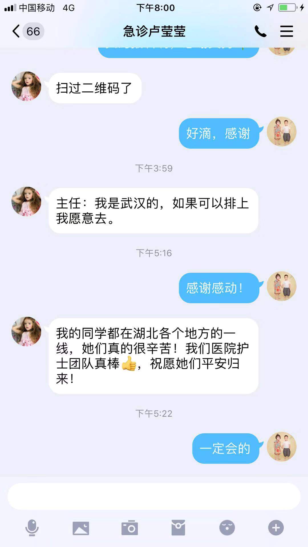 【讓黨旗在防控一線高高飄揚】感動！1小時內(nèi)，蕪湖市中醫(yī)醫(yī)院265名醫(yī)護(hù)主動申請馳援湖北(圖6)