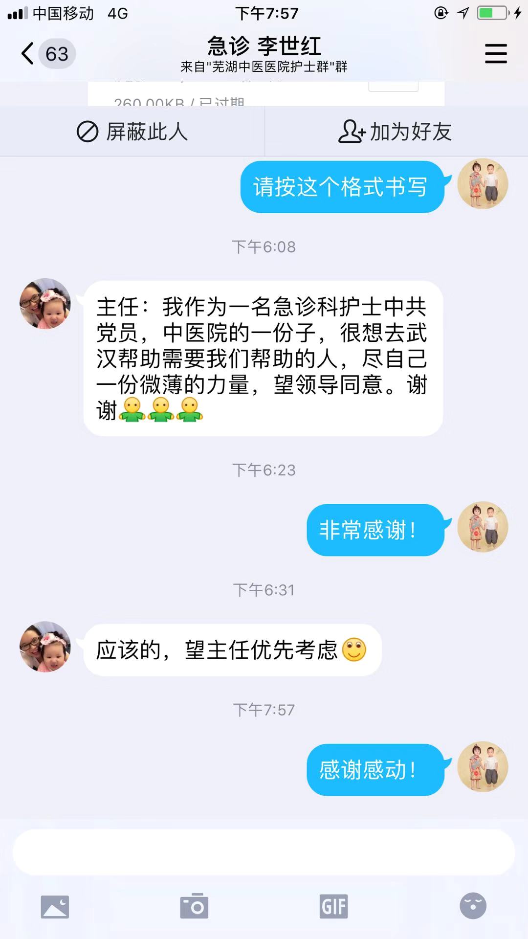【讓黨旗在防控一線高高飄揚】感動！1小時內(nèi)，蕪湖市中醫(yī)醫(yī)院265名醫(yī)護(hù)主動申請馳援湖北(圖8)