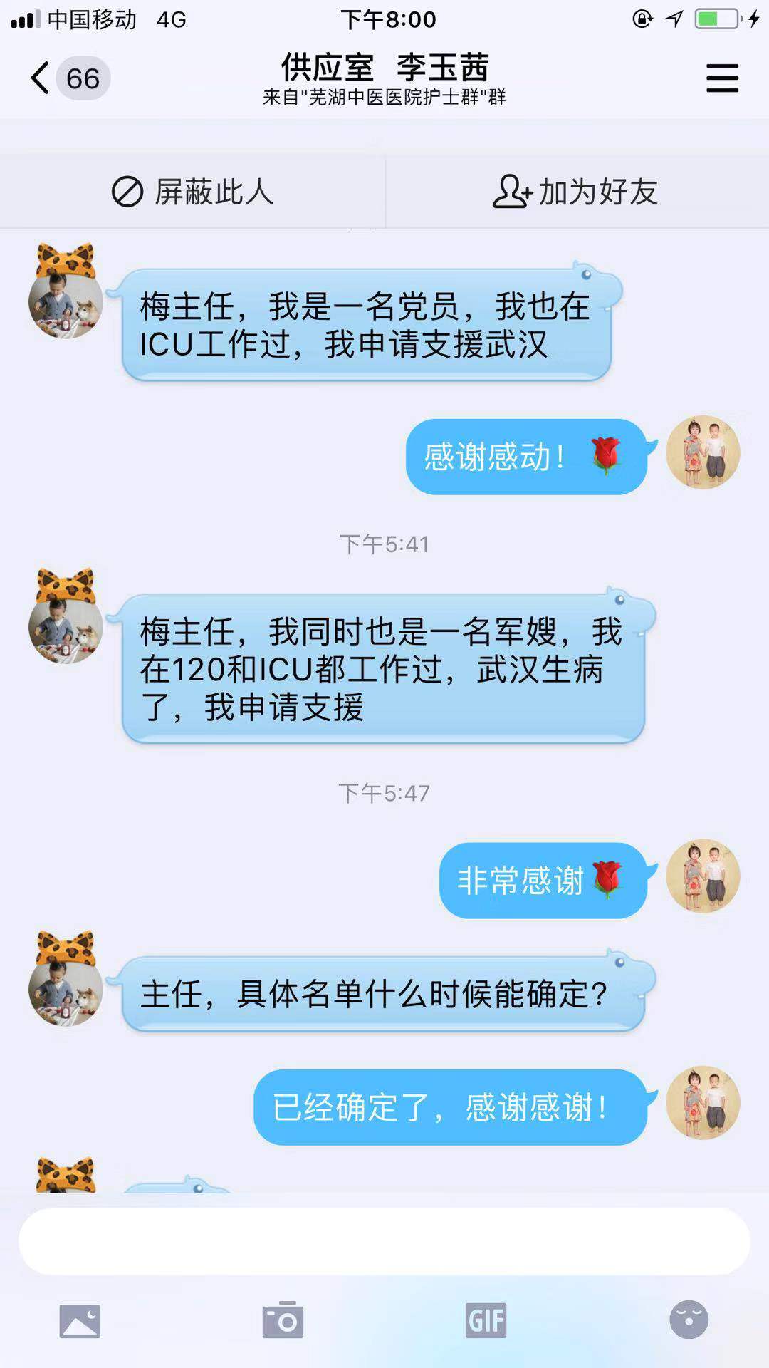 【讓黨旗在防控一線高高飄揚】感動！1小時內(nèi)，蕪湖市中醫(yī)醫(yī)院265名醫(yī)護(hù)主動申請馳援湖北(圖9)