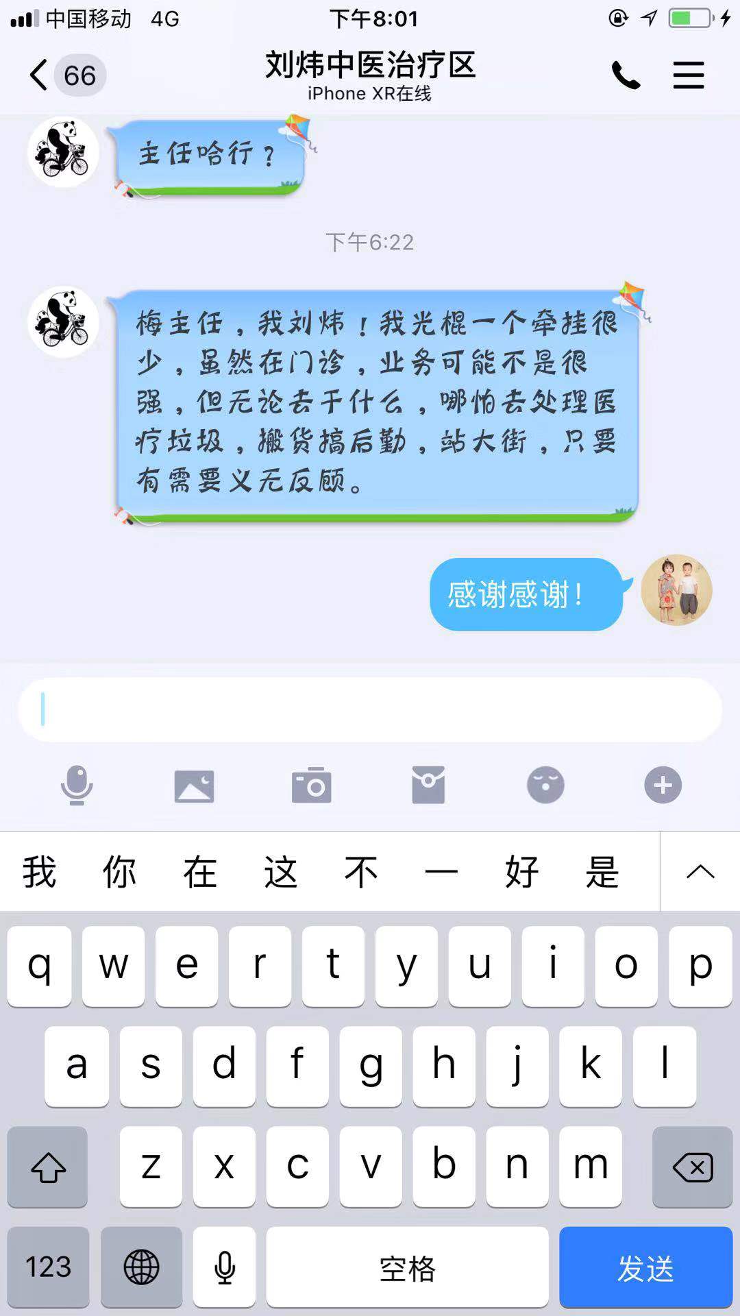 【讓黨旗在防控一線高高飄揚】感動！1小時內(nèi)，蕪湖市中醫(yī)醫(yī)院265名醫(yī)護(hù)主動申請馳援湖北(圖10)