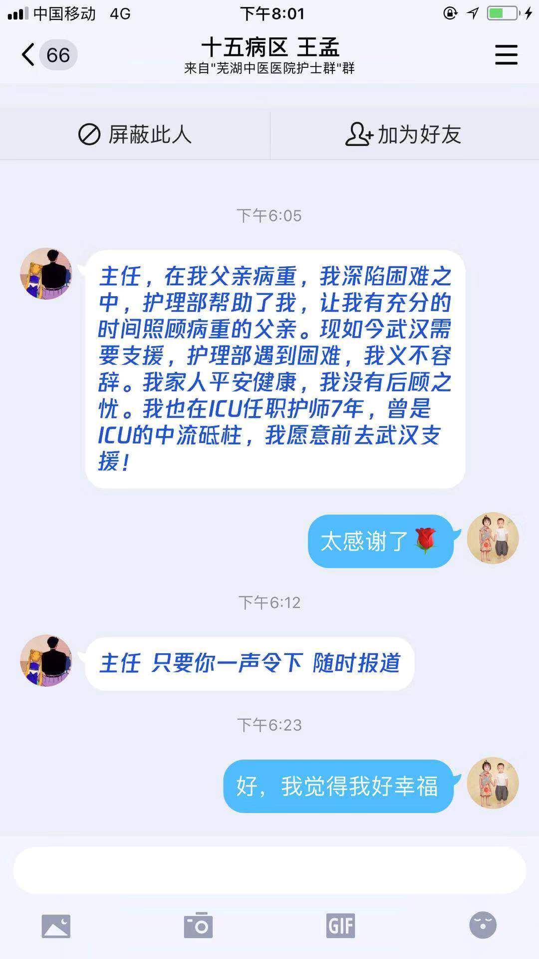 【讓黨旗在防控一線高高飄揚】感動！1小時內(nèi)，蕪湖市中醫(yī)醫(yī)院265名醫(yī)護(hù)主動申請馳援湖北(圖11)