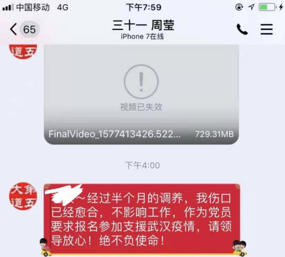 【讓黨旗在防控一線高高飄揚】“請戰(zhàn)夫妻檔”，只為為疫情防控工作貢獻(xiàn)力量(圖1)