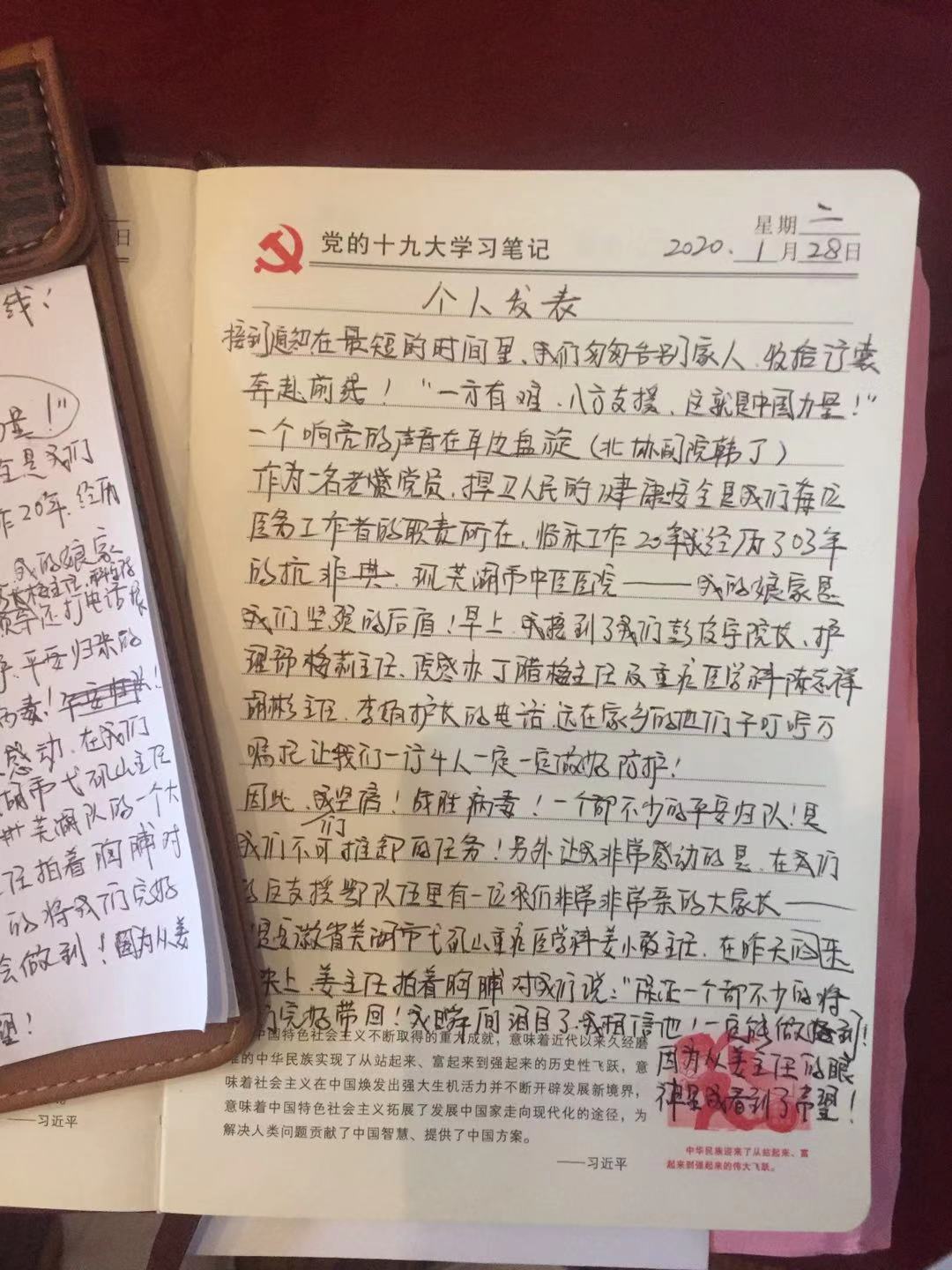 援湖北醫(yī)療隊(duì)員“前線”日記——“戰(zhàn)勝病魔！一個(gè)都不少平安歸隊(duì)！”(圖1)