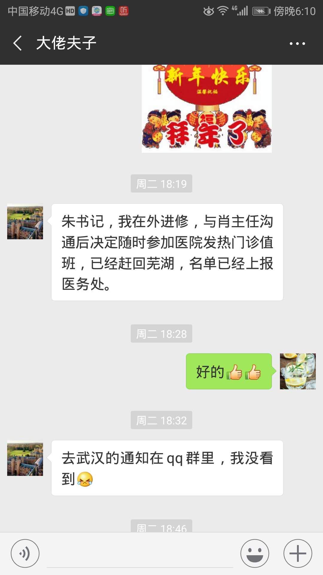 【讓黨旗在防控一線高高飄揚】越是關(guān)鍵時刻，越要擔(dān)當(dāng)作為(圖2)